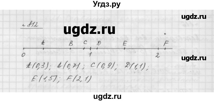 ГДЗ (Решебник №1 к учебнику 2016) по математике 5 класс А.Г. Мерзляк / номер / 812