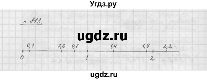 ГДЗ (Решебник №1 к учебнику 2016) по математике 5 класс А.Г. Мерзляк / номер / 813