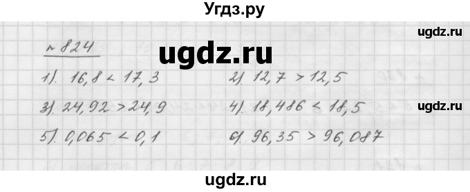 ГДЗ (Решебник №1 к учебнику 2016) по математике 5 класс А.Г. Мерзляк / номер / 824