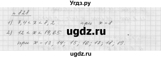 ГДЗ (Решебник №1 к учебнику 2016) по математике 5 класс А.Г. Мерзляк / номер / 828