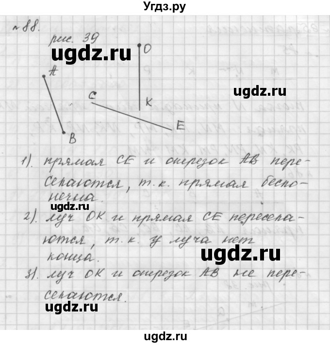 ГДЗ (Решебник №1 к учебнику 2016) по математике 5 класс А.Г. Мерзляк / номер / 88