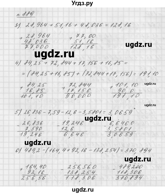 ГДЗ (Решебник №1 к учебнику 2016) по математике 5 класс А.Г. Мерзляк / номер / 889(продолжение 2)