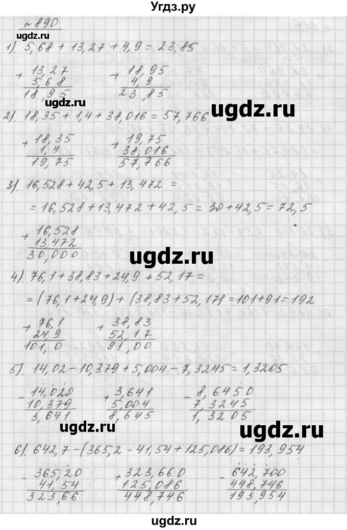 ГДЗ (Решебник №1 к учебнику 2016) по математике 5 класс А.Г. Мерзляк / номер / 890