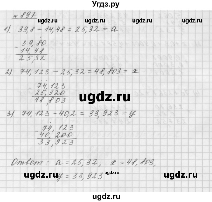 ГДЗ (Решебник №1 к учебнику 2016) по математике 5 класс А.Г. Мерзляк / номер / 897