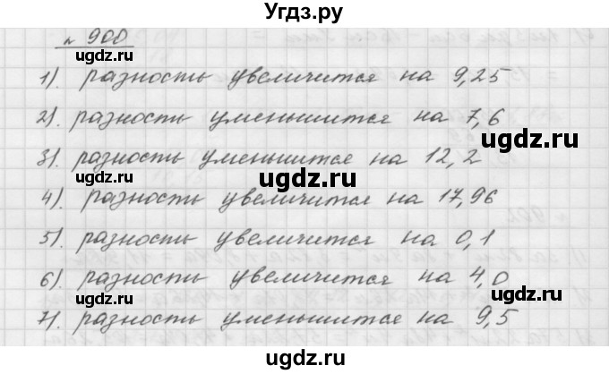 ГДЗ (Решебник №1 к учебнику 2016) по математике 5 класс А.Г. Мерзляк / номер / 900