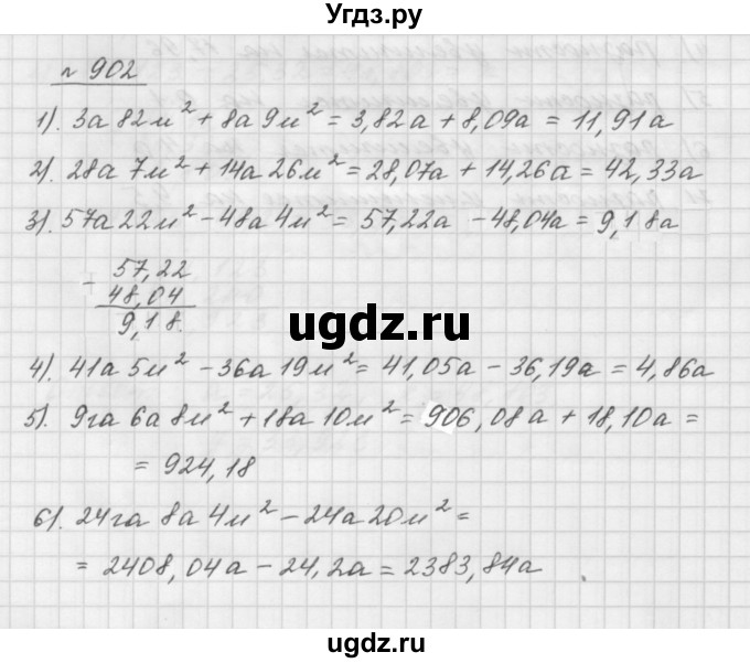 ГДЗ (Решебник №1 к учебнику 2016) по математике 5 класс А.Г. Мерзляк / номер / 902