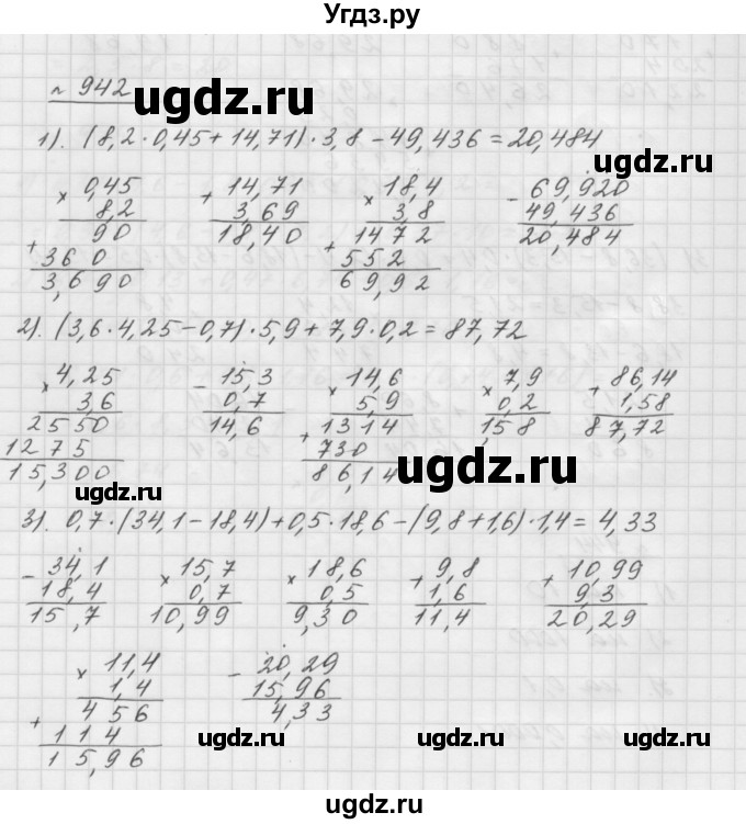 ГДЗ (Решебник №1 к учебнику 2016) по математике 5 класс А.Г. Мерзляк / номер / 942