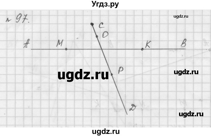 ГДЗ (Решебник №1 к учебнику 2016) по математике 5 класс А.Г. Мерзляк / номер / 97