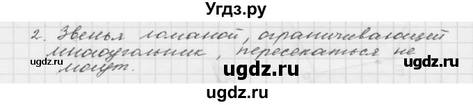 ГДЗ (Решебник №1 к учебнику 2016) по математике 5 класс А.Г. Мерзляк / вопрос / 13(продолжение 2)