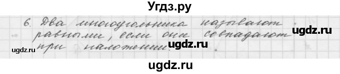 ГДЗ (Решебник №1 к учебнику 2016) по математике 5 класс А.Г. Мерзляк / вопрос / 13(продолжение 6)