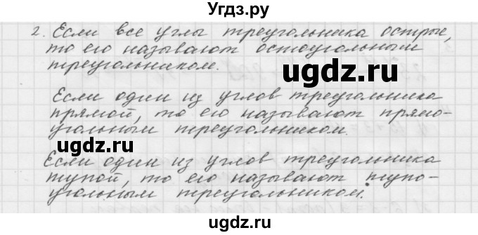 ГДЗ (Решебник №1 к учебнику 2016) по математике 5 класс А.Г. Мерзляк / вопрос / 14(продолжение 2)