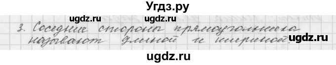 ГДЗ (Решебник №1 к учебнику 2016) по математике 5 класс А.Г. Мерзляк / вопрос / 15(продолжение 3)