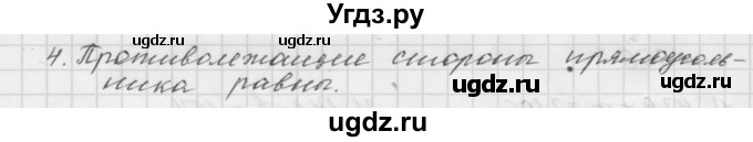 ГДЗ (Решебник №1 к учебнику 2016) по математике 5 класс А.Г. Мерзляк / вопрос / 15(продолжение 4)