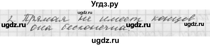 ГДЗ (Решебник №1 к учебнику 2016) по математике 5 класс А.Г. Мерзляк / вопрос / 4(продолжение 2)