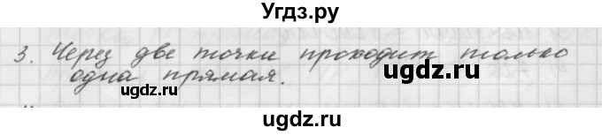 ГДЗ (Решебник №1 к учебнику 2016) по математике 5 класс А.Г. Мерзляк / вопрос / 4(продолжение 3)