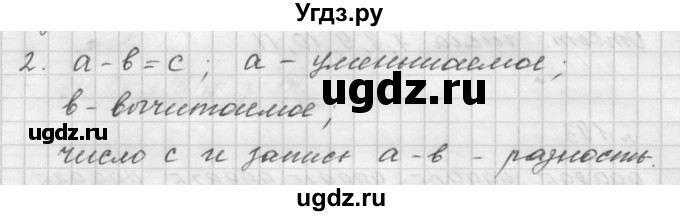 ГДЗ (Решебник №1 к учебнику 2016) по математике 5 класс А.Г. Мерзляк / вопрос / 8(продолжение 2)