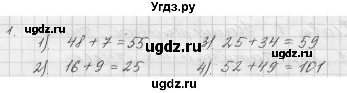 ГДЗ (Решебник №1 к учебнику 2016) по математике 5 класс А.Г. Мерзляк / решаем устно / 1