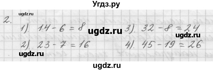 ГДЗ (Решебник №1 к учебнику 2016) по математике 5 класс А.Г. Мерзляк / решаем устно / 1(продолжение 2)