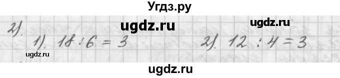 ГДЗ (Решебник №1 к учебнику 2016) по математике 5 класс А.Г. Мерзляк / решаем устно / 2(продолжение 2)