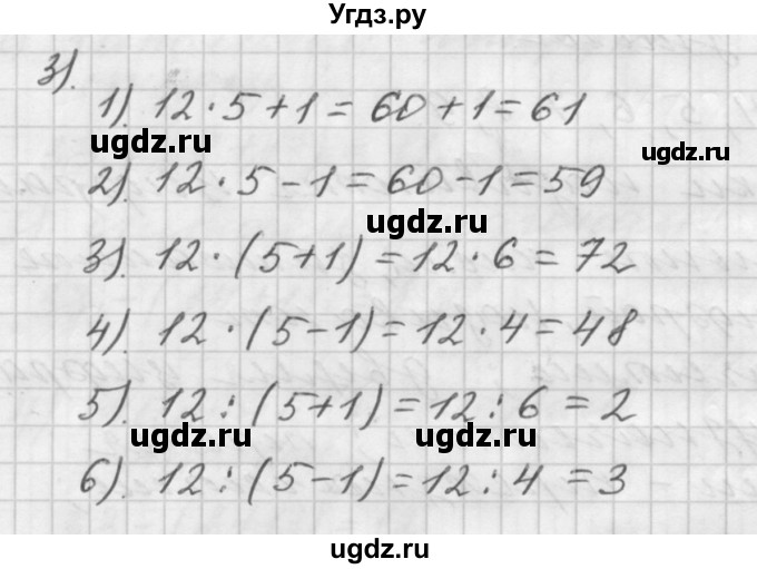 ГДЗ (Решебник №1 к учебнику 2016) по математике 5 класс А.Г. Мерзляк / решаем устно / 2(продолжение 3)