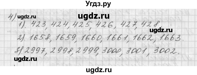 ГДЗ (Решебник №1 к учебнику 2016) по математике 5 класс А.Г. Мерзляк / решаем устно / 2(продолжение 4)