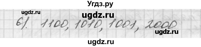 ГДЗ (Решебник №1 к учебнику 2016) по математике 5 класс А.Г. Мерзляк / решаем устно / 2(продолжение 6)