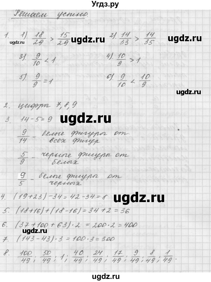 ГДЗ (Решебник №1 к учебнику 2016) по математике 5 класс А.Г. Мерзляк / решаем устно / 27