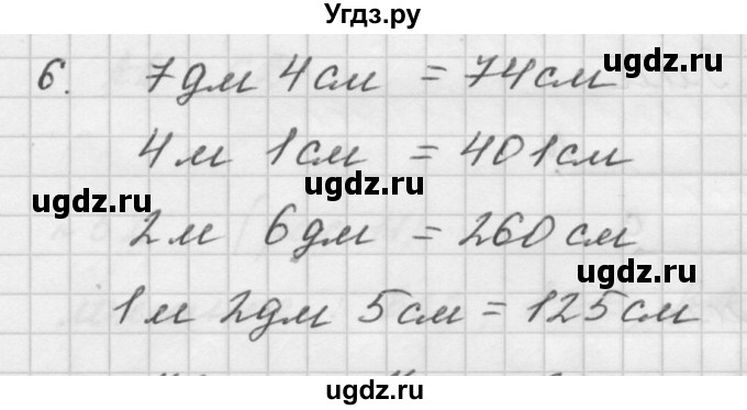 ГДЗ (Решебник №1 к учебнику 2016) по математике 5 класс А.Г. Мерзляк / решаем устно / 3(продолжение 6)