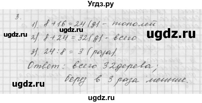 ГДЗ (Решебник №1 к учебнику 2016) по математике 5 класс А.Г. Мерзляк / решаем устно / 4(продолжение 3)