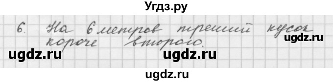 ГДЗ (Решебник №1 к учебнику 2016) по математике 5 класс А.Г. Мерзляк / решаем устно / 4(продолжение 6)