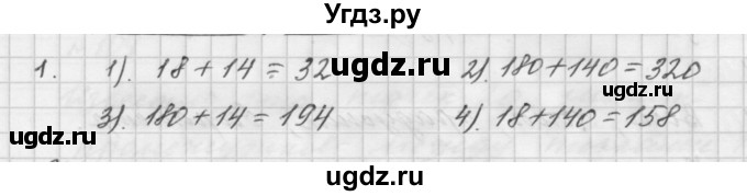 ГДЗ (Решебник №1 к учебнику 2016) по математике 5 класс А.Г. Мерзляк / решаем устно / 5