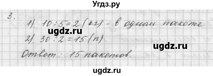 ГДЗ (Решебник №1 к учебнику 2016) по математике 5 класс А.Г. Мерзляк / решаем устно / 5(продолжение 3)