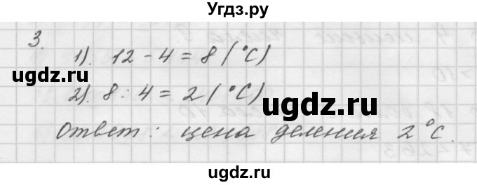 ГДЗ (Решебник №1 к учебнику 2016) по математике 5 класс А.Г. Мерзляк / решаем устно / 6(продолжение 3)