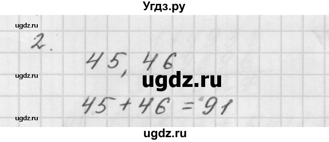 ГДЗ (Решебник №1 к учебнику 2016) по математике 5 класс А.Г. Мерзляк / решаем устно / 7(продолжение 2)