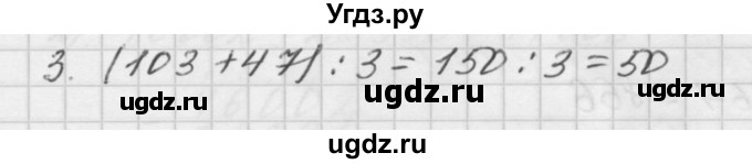 ГДЗ (Решебник №1 к учебнику 2016) по математике 5 класс А.Г. Мерзляк / решаем устно / 8(продолжение 3)