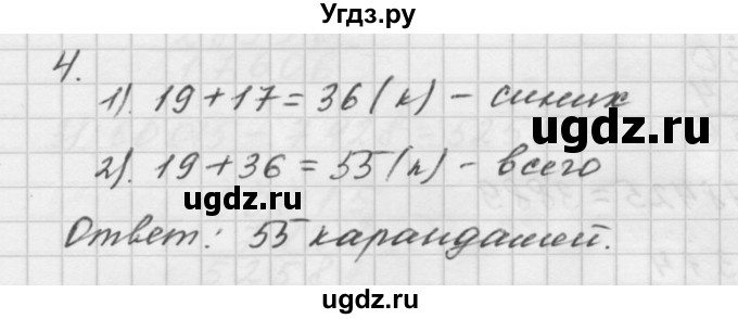 ГДЗ (Решебник №1 к учебнику 2016) по математике 5 класс А.Г. Мерзляк / решаем устно / 8(продолжение 4)