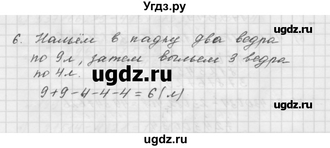 ГДЗ (Решебник №1 к учебнику 2016) по математике 5 класс А.Г. Мерзляк / решаем устно / 8(продолжение 6)