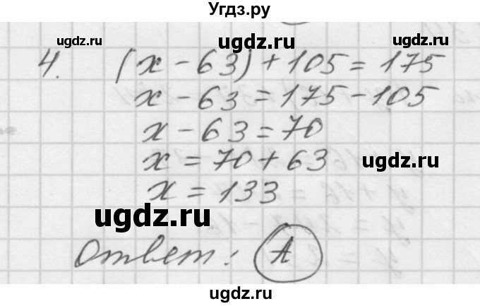 ГДЗ (Решебник №1 к учебнику 2016) по математике 5 класс А.Г. Мерзляк / проверьте себя / 2(продолжение 4)