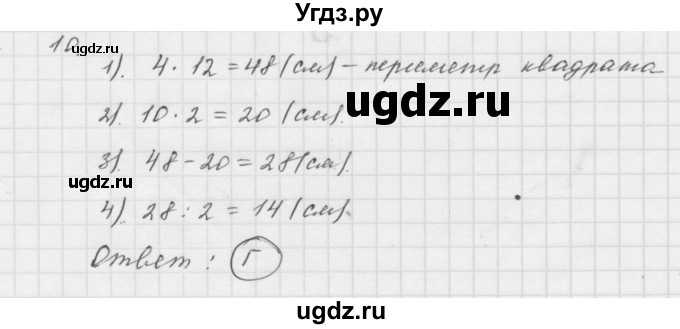 ГДЗ (Решебник №1 к учебнику 2016) по математике 5 класс А.Г. Мерзляк / проверьте себя / 2(продолжение 10)