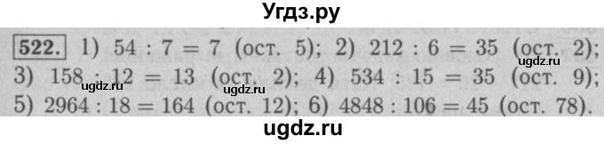 Гдз по геометрии 7 класс мерзляк номер 522 с рисунком