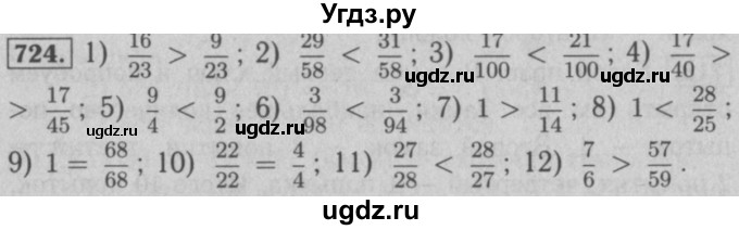 Математика 6 класс мерзляк номер 464. Математика пятый класс Мерзляк номер 724. Математика 5 класс стр 184 номер 724. Гдз математика 5 класс номер 724. Математика 5 класс номер 724 5 класс Мерзляк.