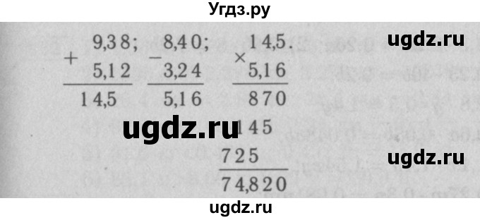 ГДЗ (Решебник №2 к учебнику 2015) по математике 5 класс А.Г. Мерзляк / номер / 920(продолжение 2)