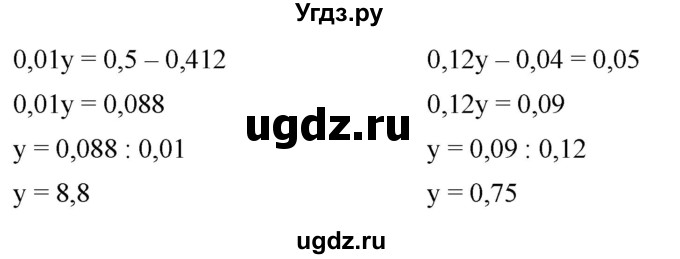 ГДЗ (Решебник к учебнику 2021) по математике 5 класс А.Г. Мерзляк / номер / 1000(продолжение 2)