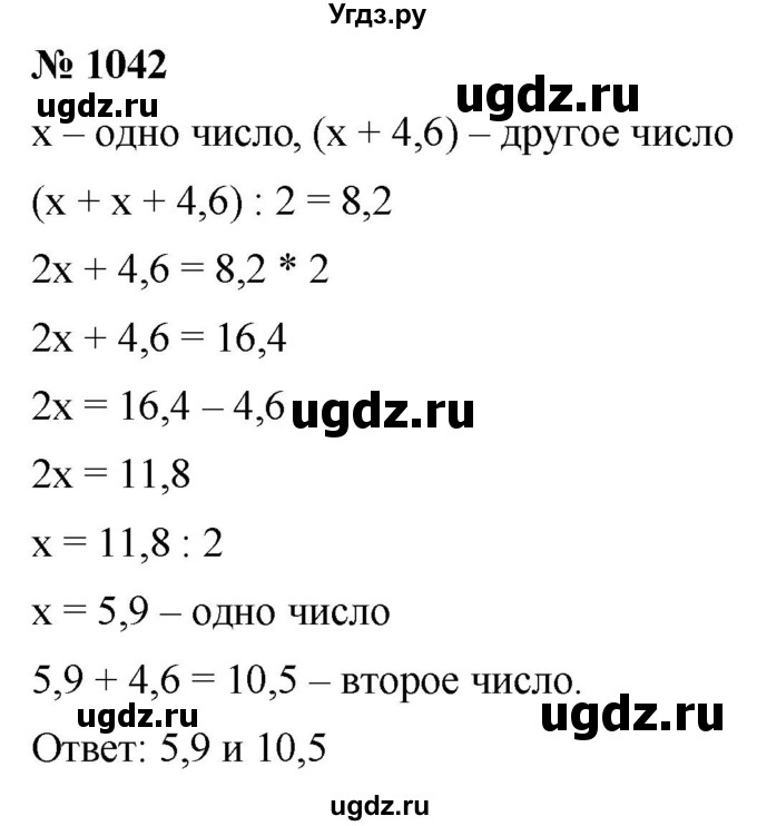 ГДЗ (Решебник к учебнику 2021) по математике 5 класс А.Г. Мерзляк / номер / 1042