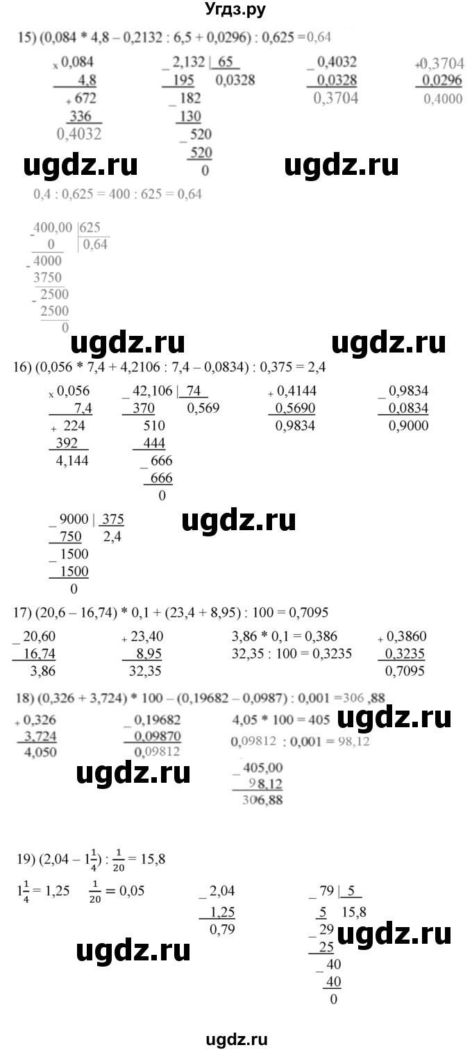 ГДЗ (Решебник к учебнику 2021) по математике 5 класс А.Г. Мерзляк / номер / 1123(продолжение 2)