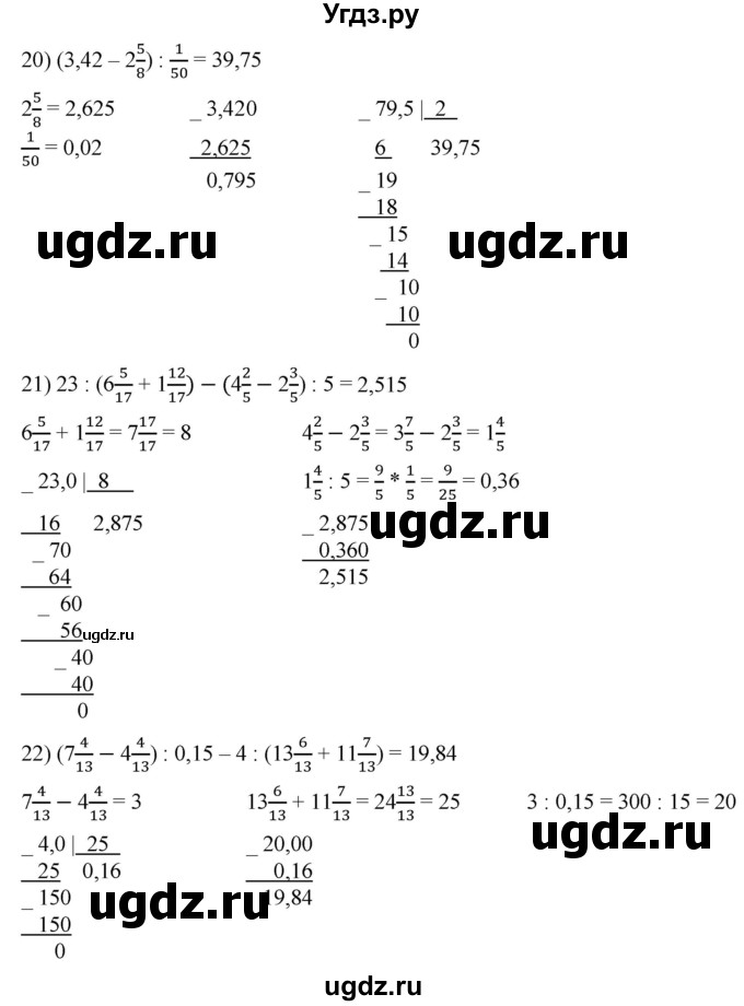 ГДЗ (Решебник к учебнику 2021) по математике 5 класс А.Г. Мерзляк / номер / 1123(продолжение 3)
