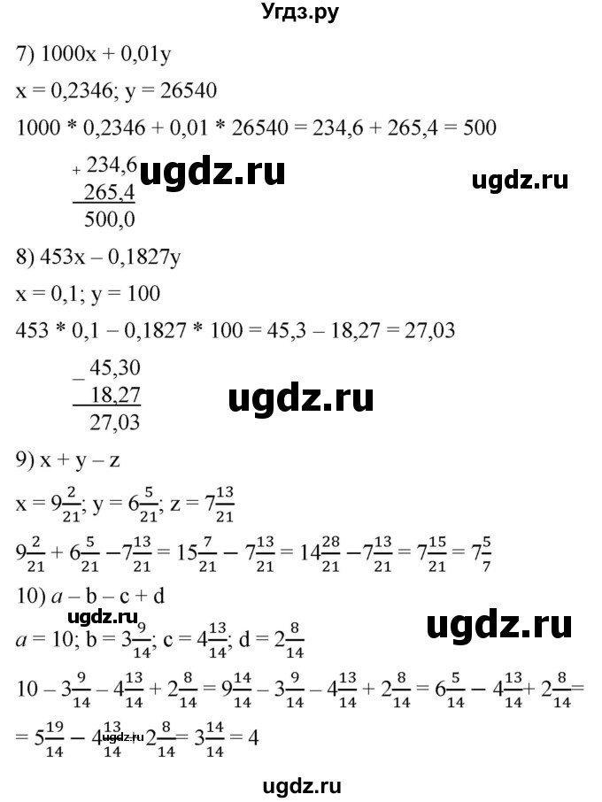 ГДЗ (Решебник к учебнику 2021) по математике 5 класс А.Г. Мерзляк / номер / 1127(продолжение 2)