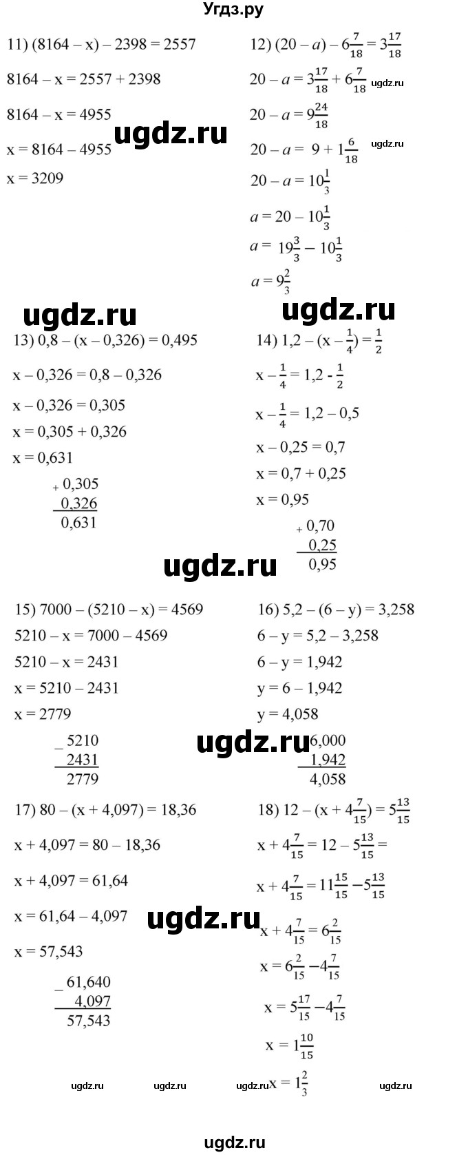 ГДЗ (Решебник к учебнику 2021) по математике 5 класс А.Г. Мерзляк / номер / 1128(продолжение 2)