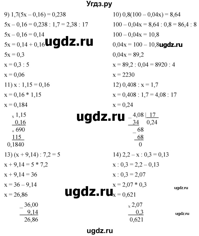 ГДЗ (Решебник к учебнику 2021) по математике 5 класс А.Г. Мерзляк / номер / 1129(продолжение 2)