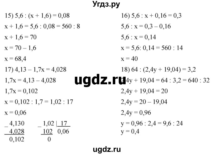 ГДЗ (Решебник к учебнику 2021) по математике 5 класс А.Г. Мерзляк / номер / 1129(продолжение 3)